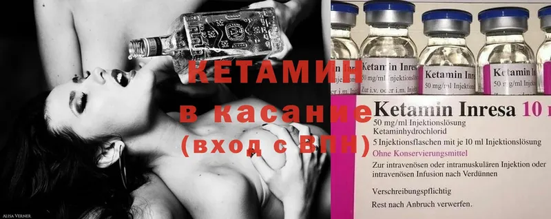 Кетамин ketamine  Касли 